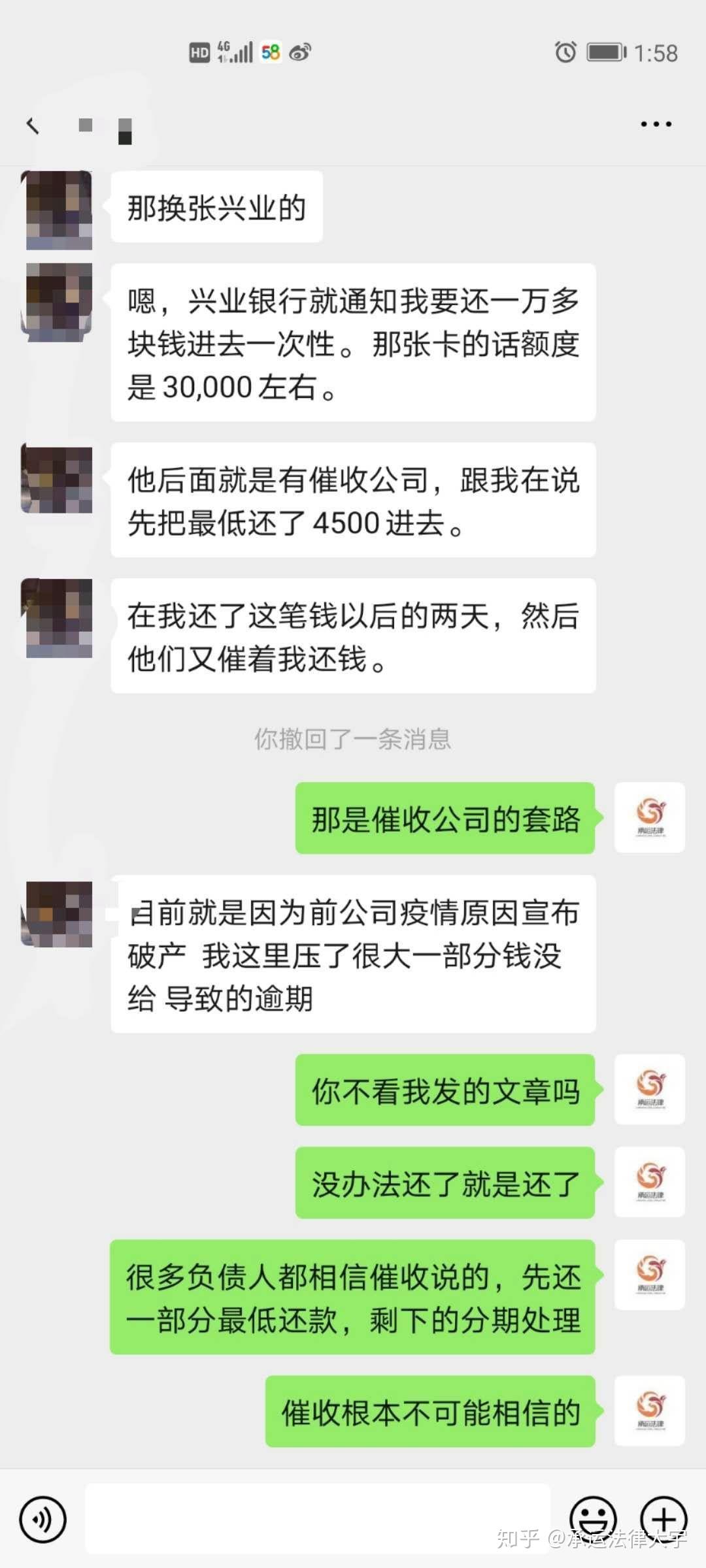 负债人收到短信应该怎么办