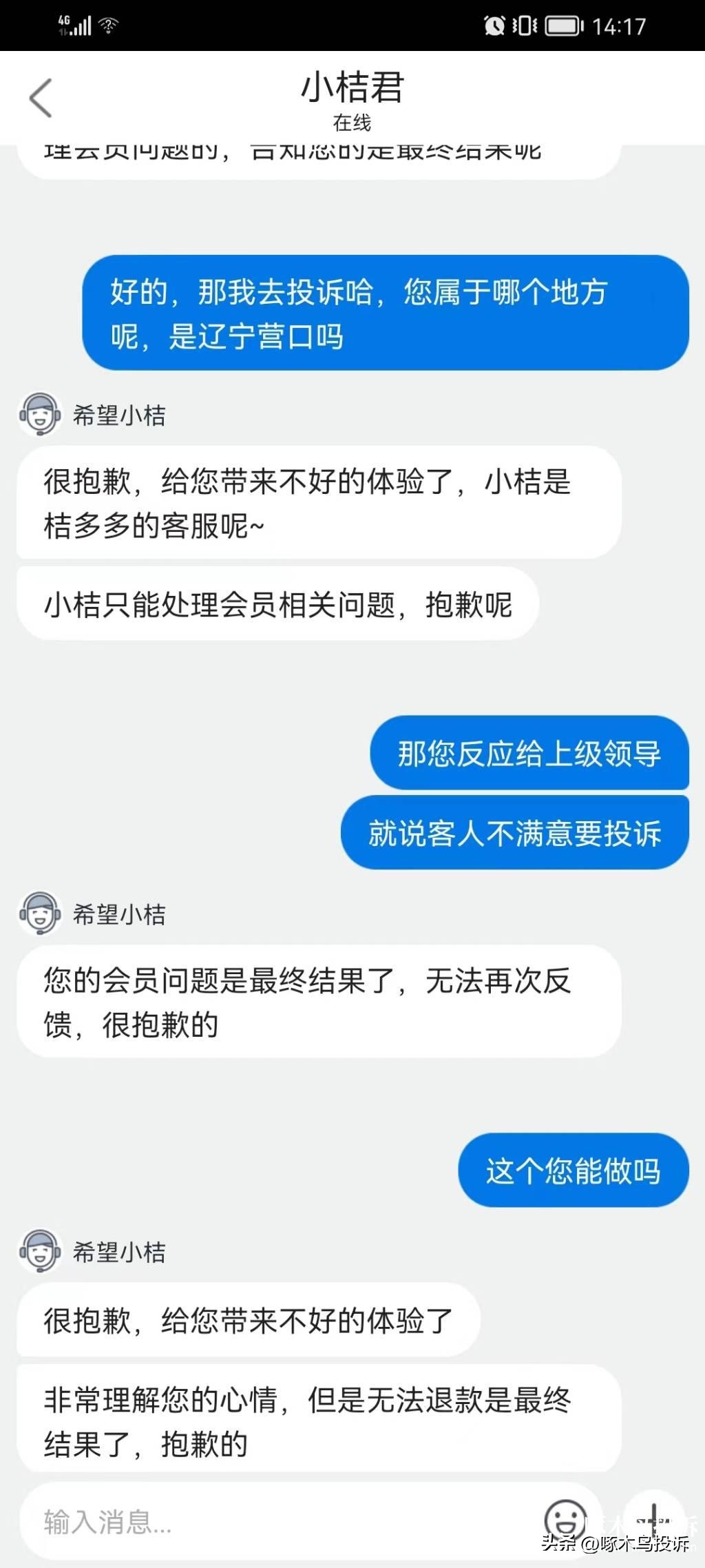 桔多多多久开始