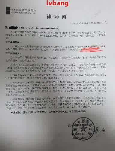 滴水贷欠款收到律师函多久会起诉