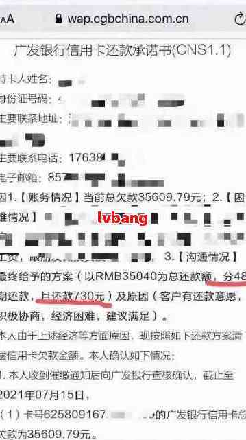 广发银行信用卡不同意协商