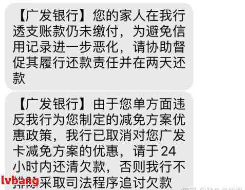 广发银行信用卡不同意协商