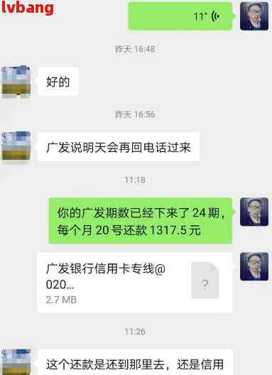 广发银行信用卡不同意协商