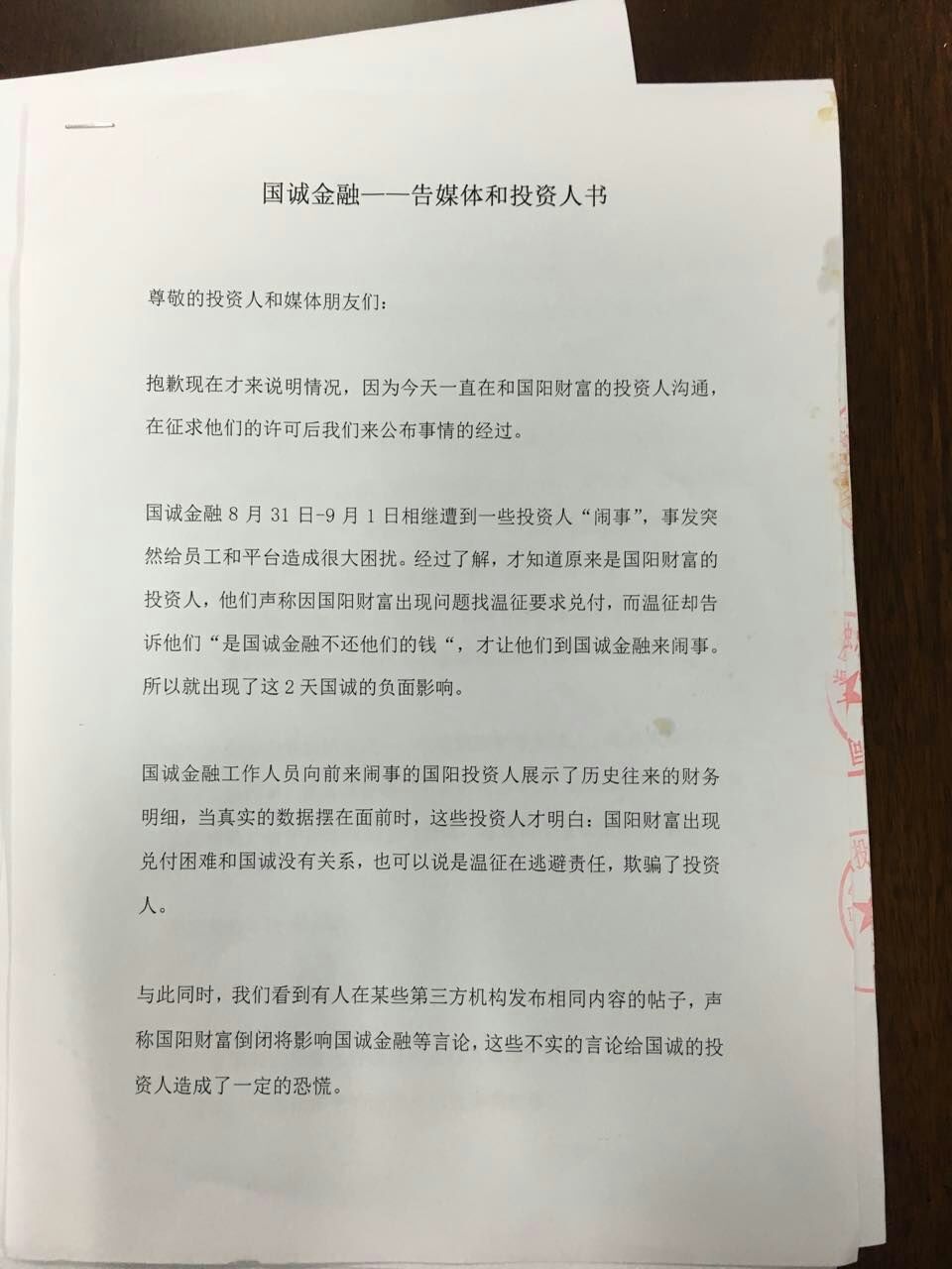 金融调解中心寄调解函是真的吗