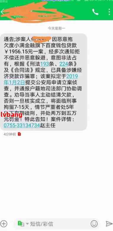 58好借逾期会怎么样