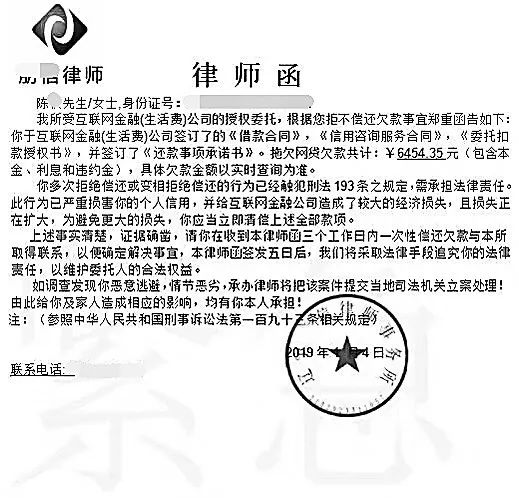 度小满逾期5天发律师函后果严重吗