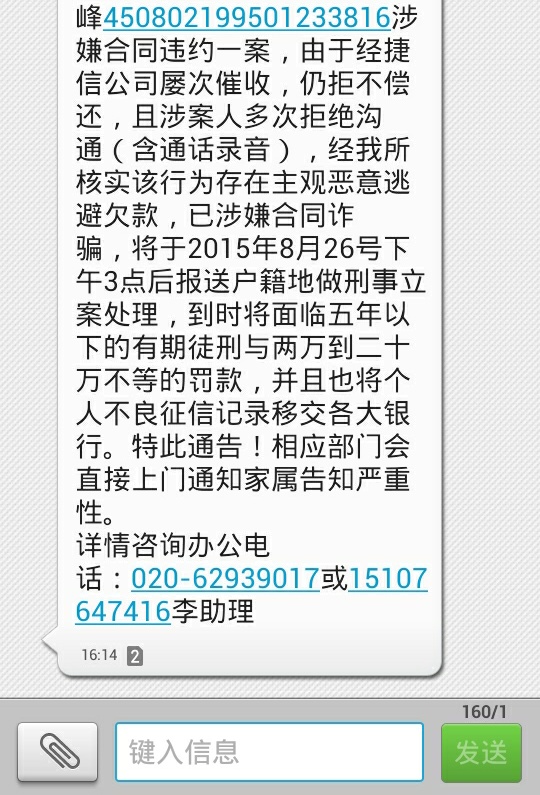 欠捷信1000逾期4年了怎么处理