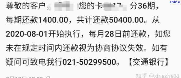 交通银行协商本金分期不同意应该怎么处理