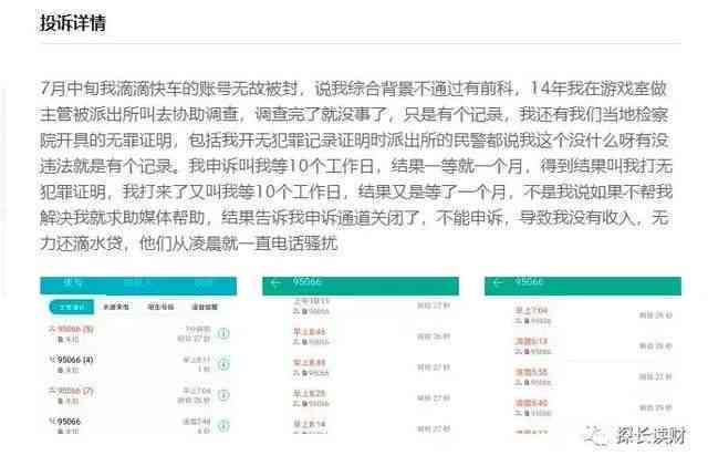 滴水贷3万逾期后果严重吗