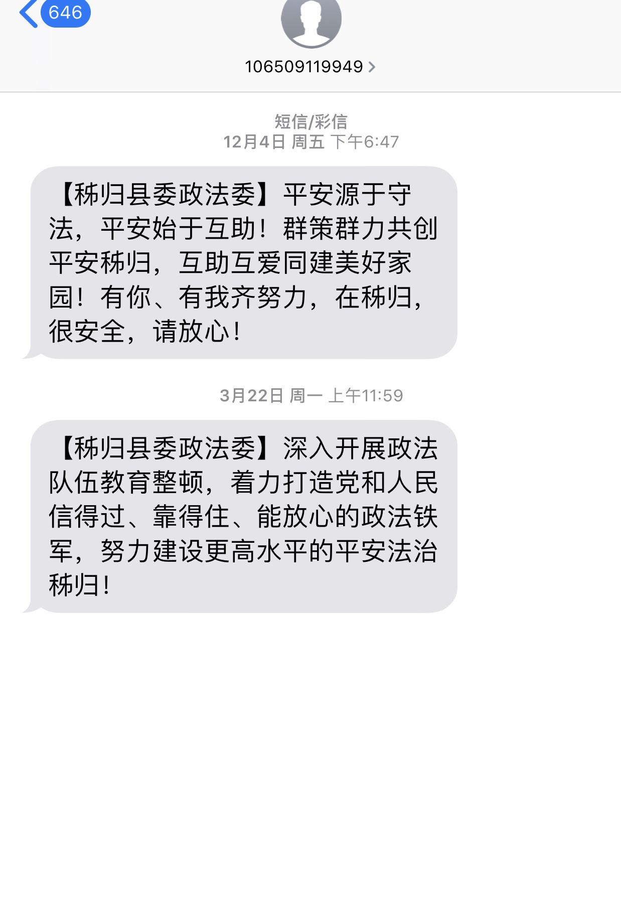 网商贷逾期5天发短信提醒是怎么回事