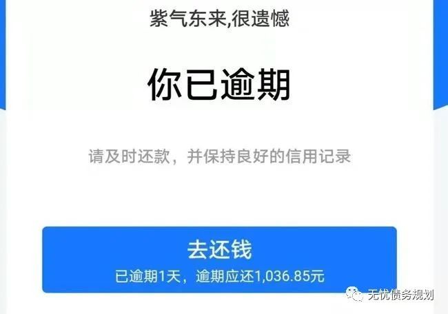 支付宝欠款逾期怎么办