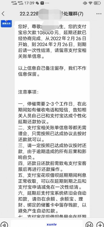 支付宝欠款逾期怎么办