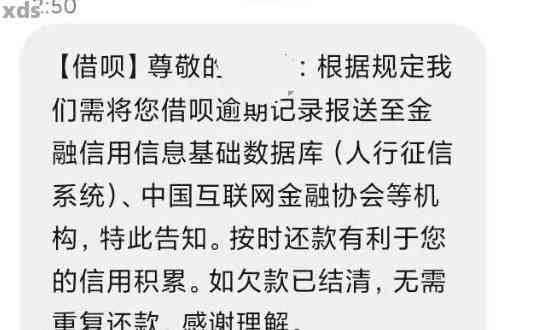 支付宝协商成功还会有吗