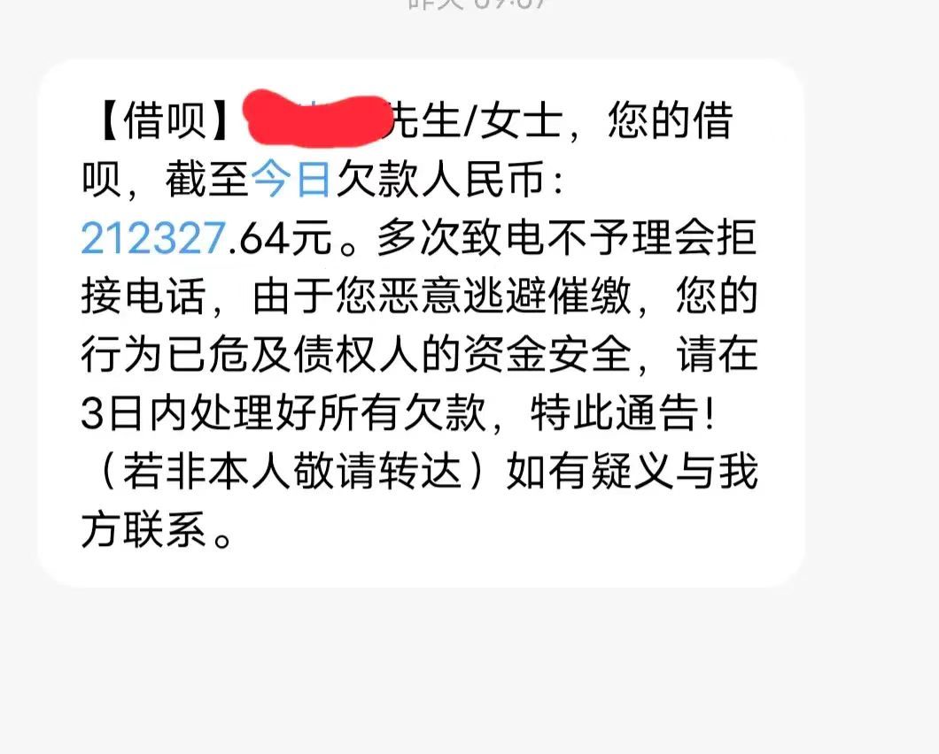 借呗突然又开始了怎么办