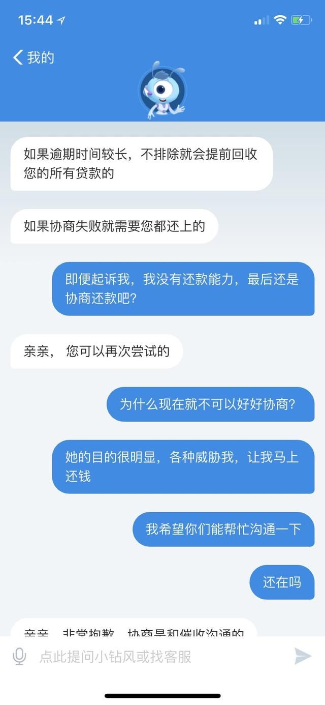 借呗突然又开始了怎么办