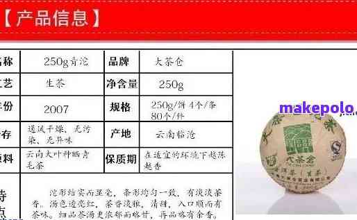 普洱茶大饼茶全方位价格解析：品质、产地与市场行情一览无余