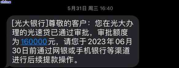 光大银行光速贷逾期宽限期多久