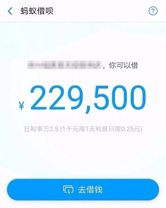 支付宝借呗3万不还会怎样