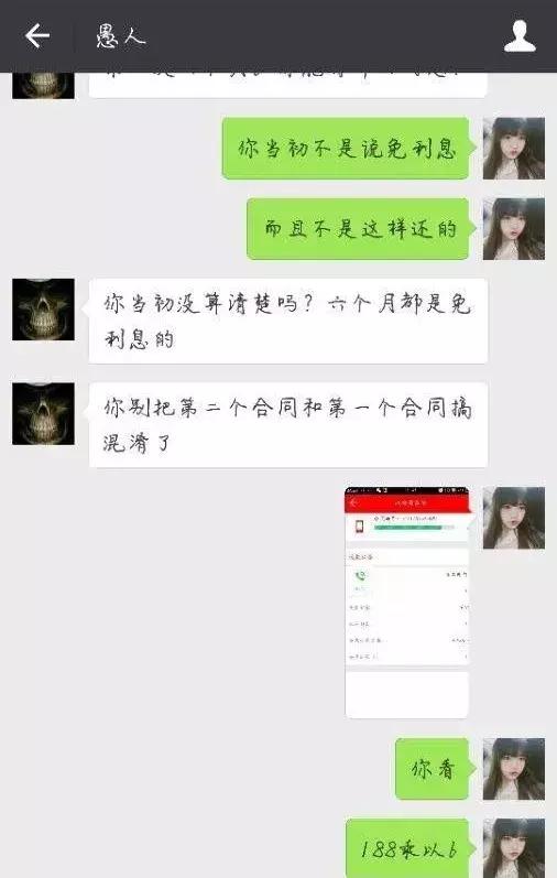 网贷逾期联系通讯录