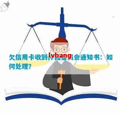 信用卡逾期被仲裁委员会仲裁应该怎么应对