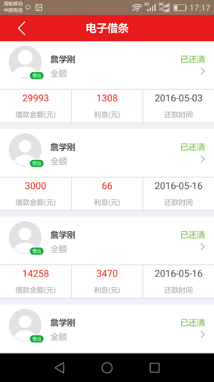 无忧借条怎么协商还款避免纠纷