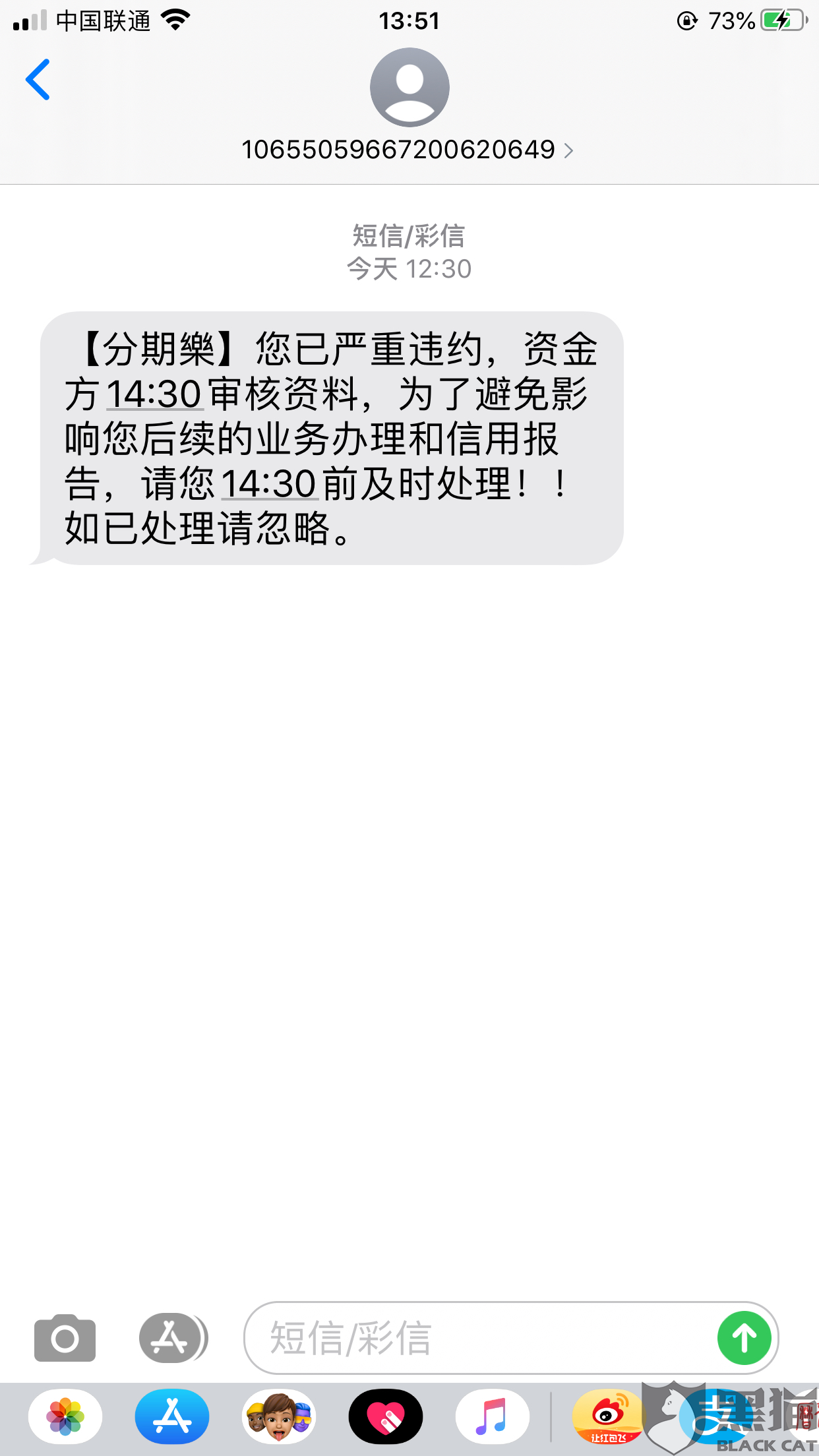 佰账金融分期3个月还不上