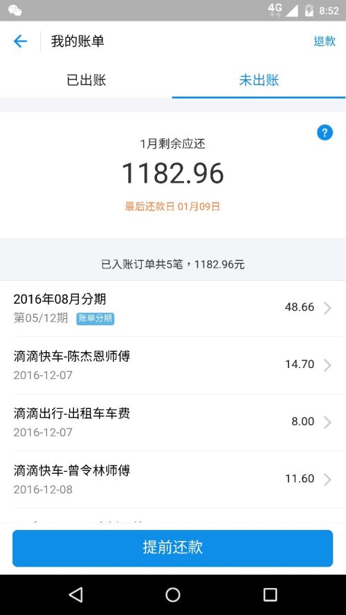 佰账金融分期3个月还不上