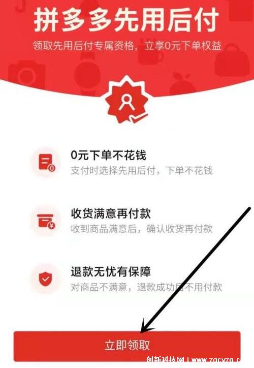 逾期几天会影响信用-拼多多先用后付逾期几天会影响信用