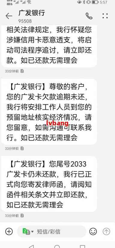 广发银行贷款逾期两天后果严重吗