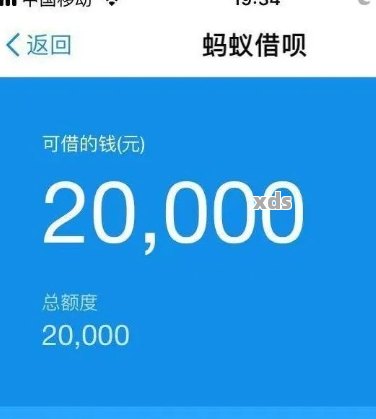 借呗欠款2万多逾期3年多如何解决