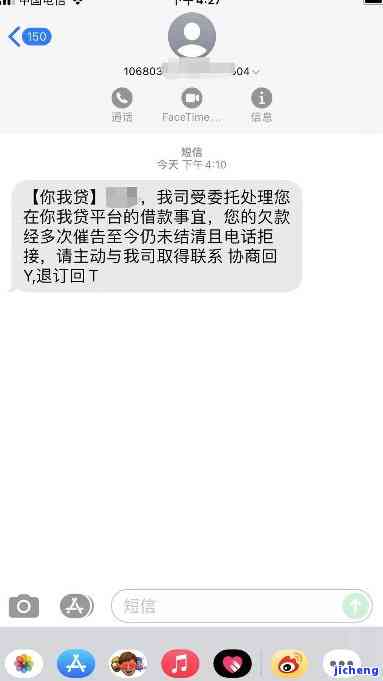 我来贷的催款短信该如何处理