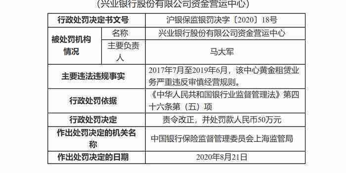 兴业银行协商还本金的真实性如何