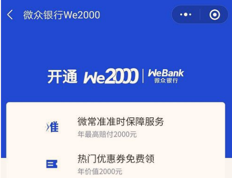 微众银行备用金协商流程详解