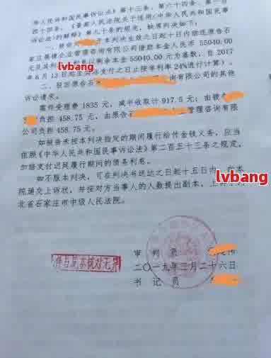 网贷逾期接到十堰仲裁委员会怎么办