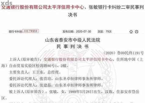 欠银行1万块钱说要被起诉