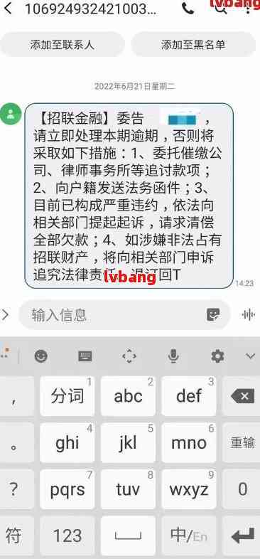 网贷发短信上门是真的吗