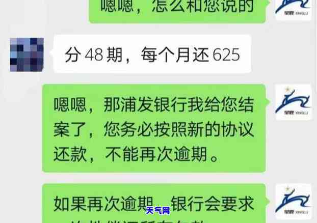 逾期后协商减免成功案例分享