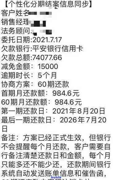 广发逾期协商要交哪些诚意金