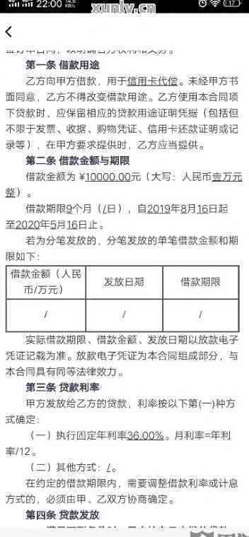 如何与浦发银行协商60期本金