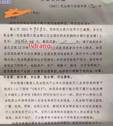 爸爸银行欠款被起诉短信如何处理