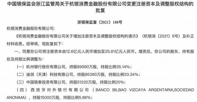 杭银消费金融欠款逾期一年半