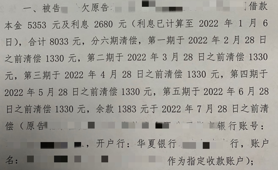 富邦消费金融欠款多久可以被起诉