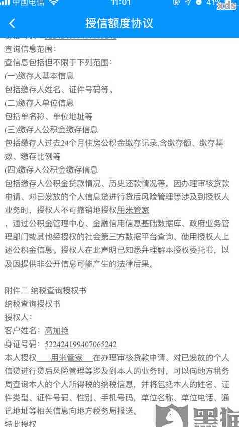 富邦消费金融欠款多久可以被起诉