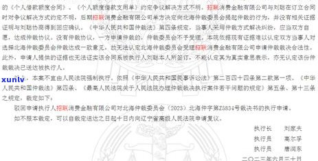 富邦消费金融欠款多久可以被起诉