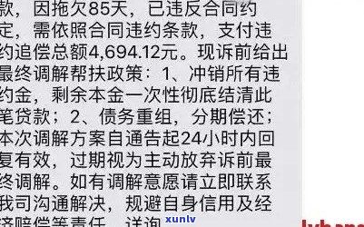 富邦消费金融欠款多久可以被起诉