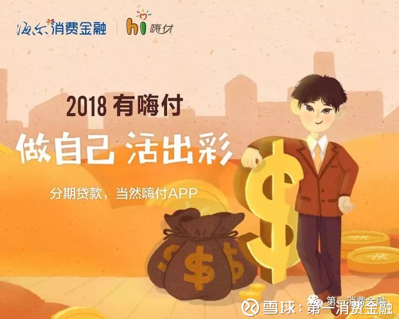 消费金融提示严重逾期该怎么处理