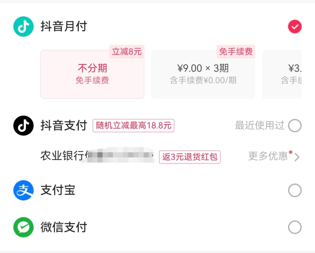 抖音月付可以更低还款吗