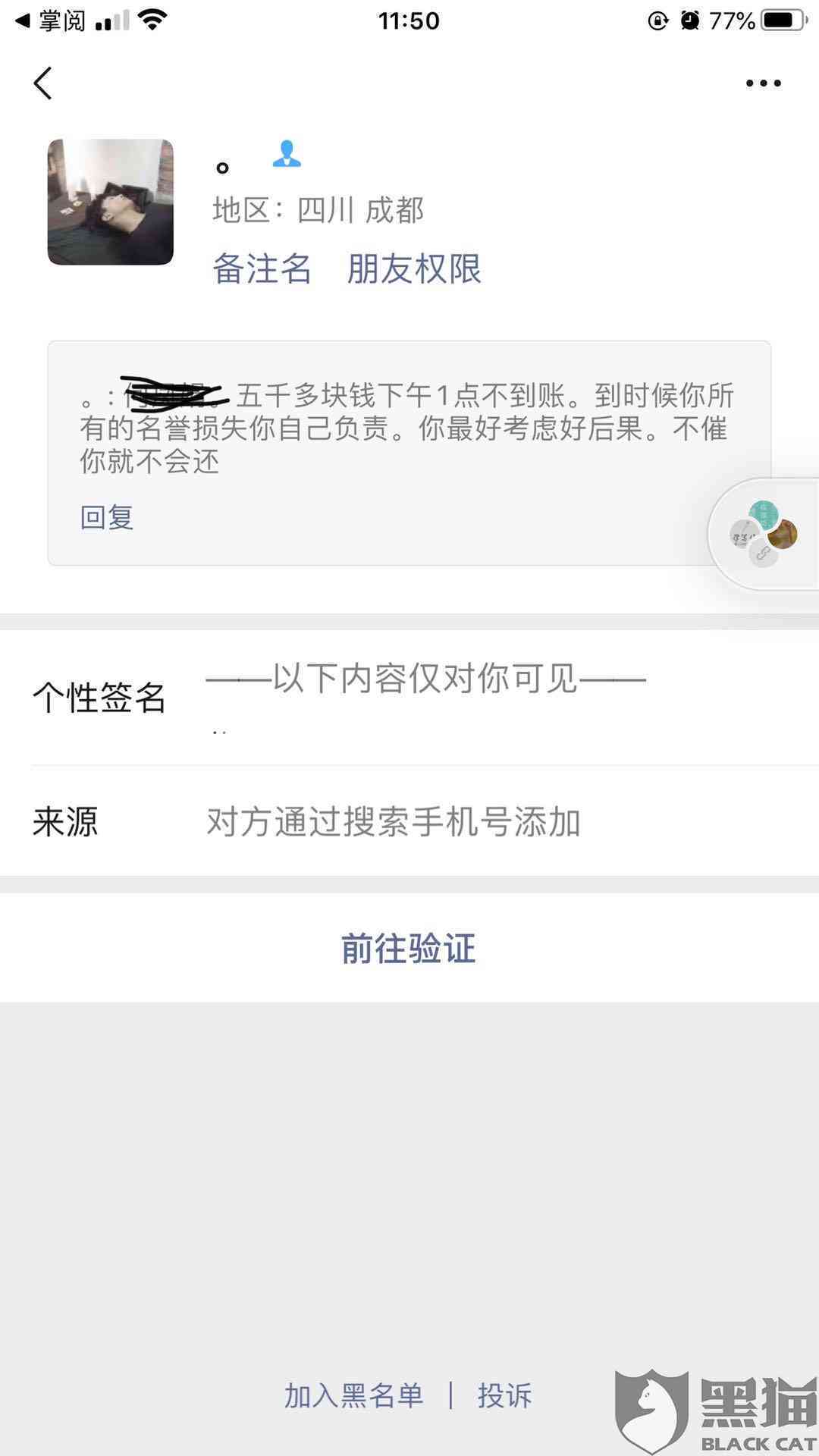 微立贷协商二次还款怎么操作