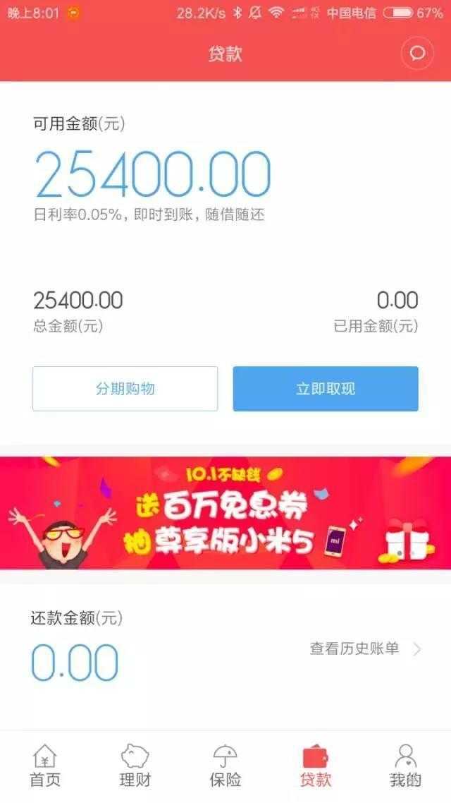 兴业消费金融逾期半年怎么办应该如何处理