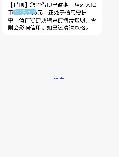 没钱还借呗又未逾期可以协商吗