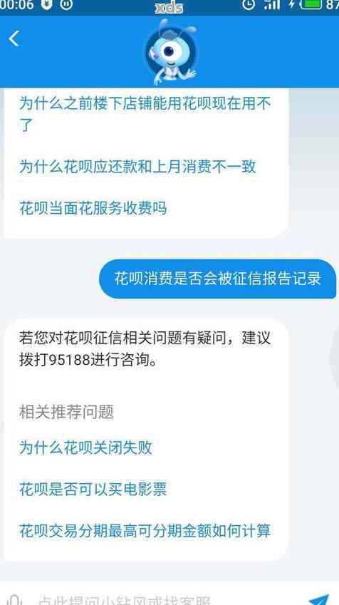 花呗消费金融未还怎么处理